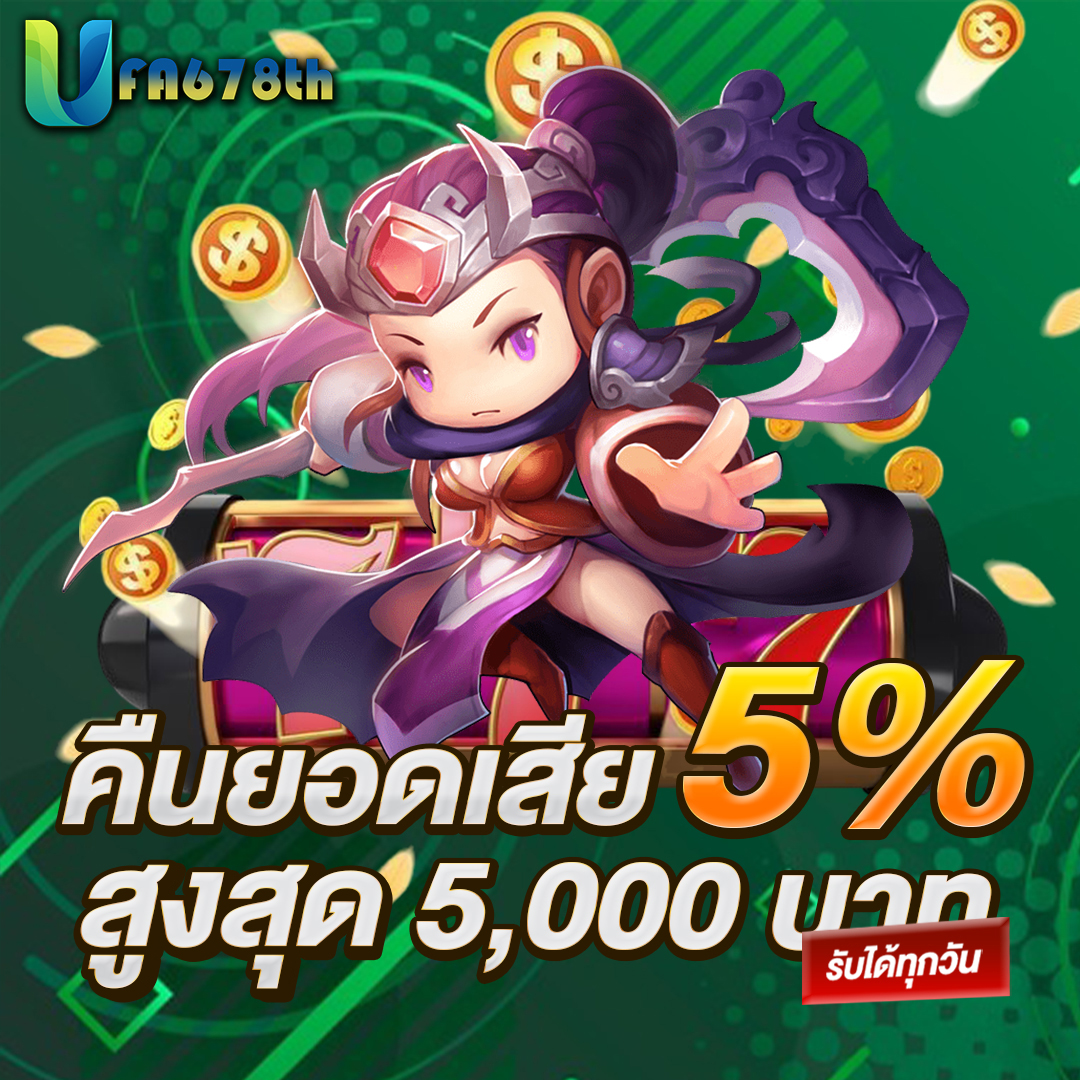 คืนยอดเสีย